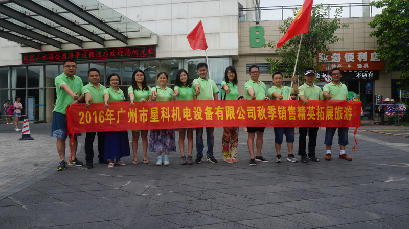 企業風采-公司團建