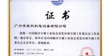 制冷協(xié)會(huì)會(huì)員