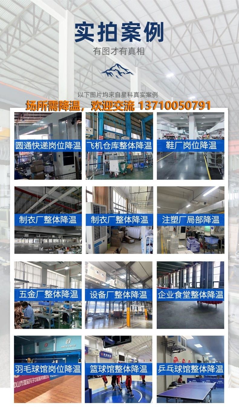 蒸發冷省電空調.jpg 蒸發冷省電空調.jpg